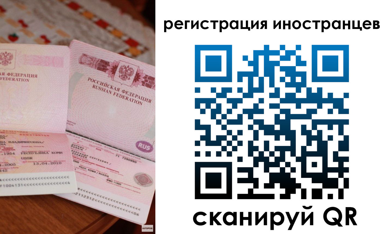 прописка ребенка в Иркутске