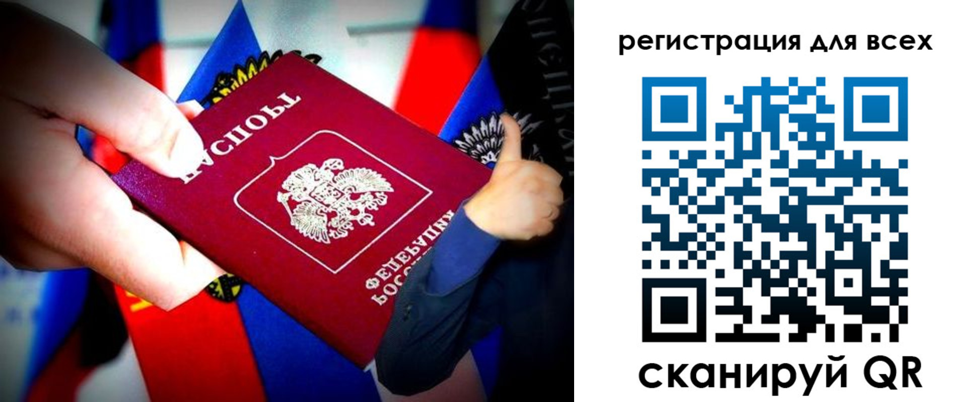 прописка штамп в Иркутске