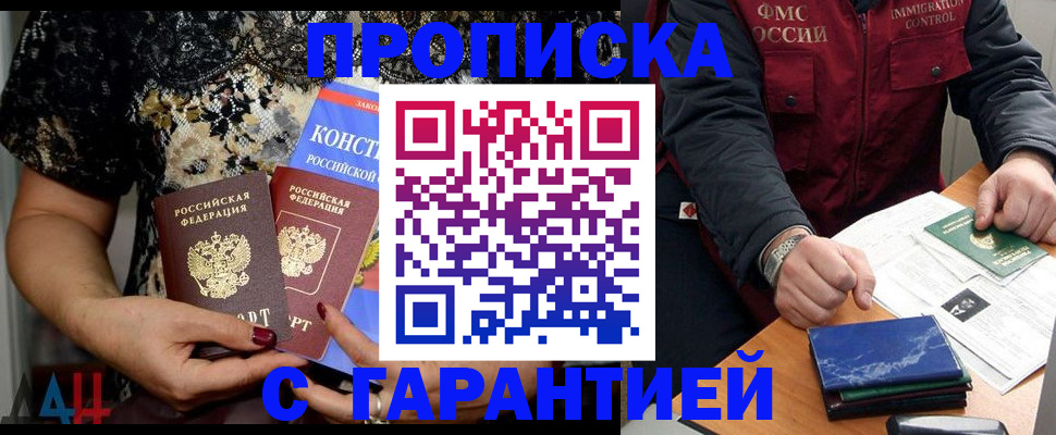 миграционный учет в Иркутске