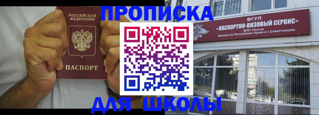 прописка для военкомата в Иркутске