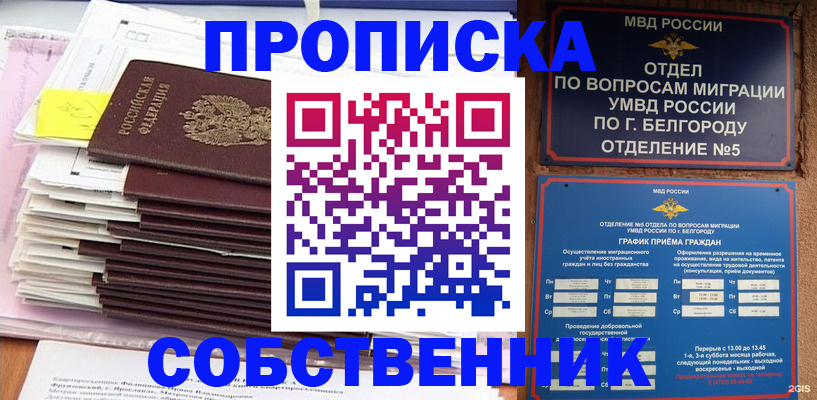 регистрация для дет. сада в Иркутске