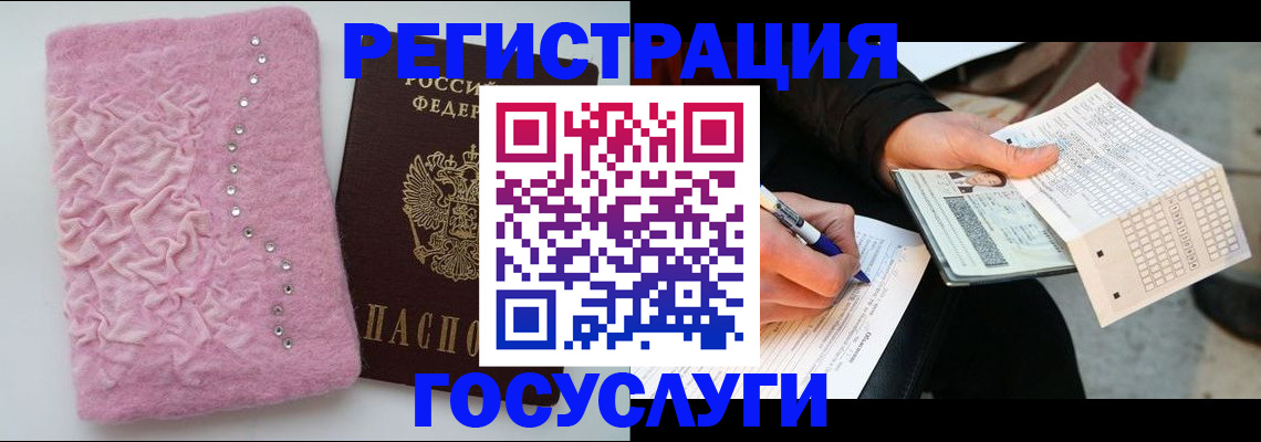 временная регистрация надежно в Иркутске