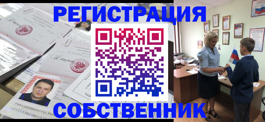 регистрация для школы в Иркутске