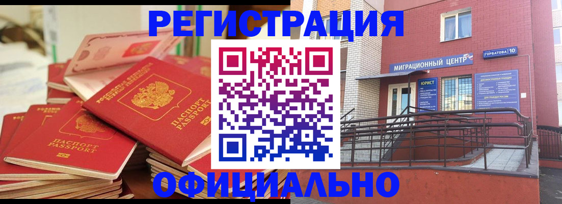 временная регистрация 2025 в Иркутске